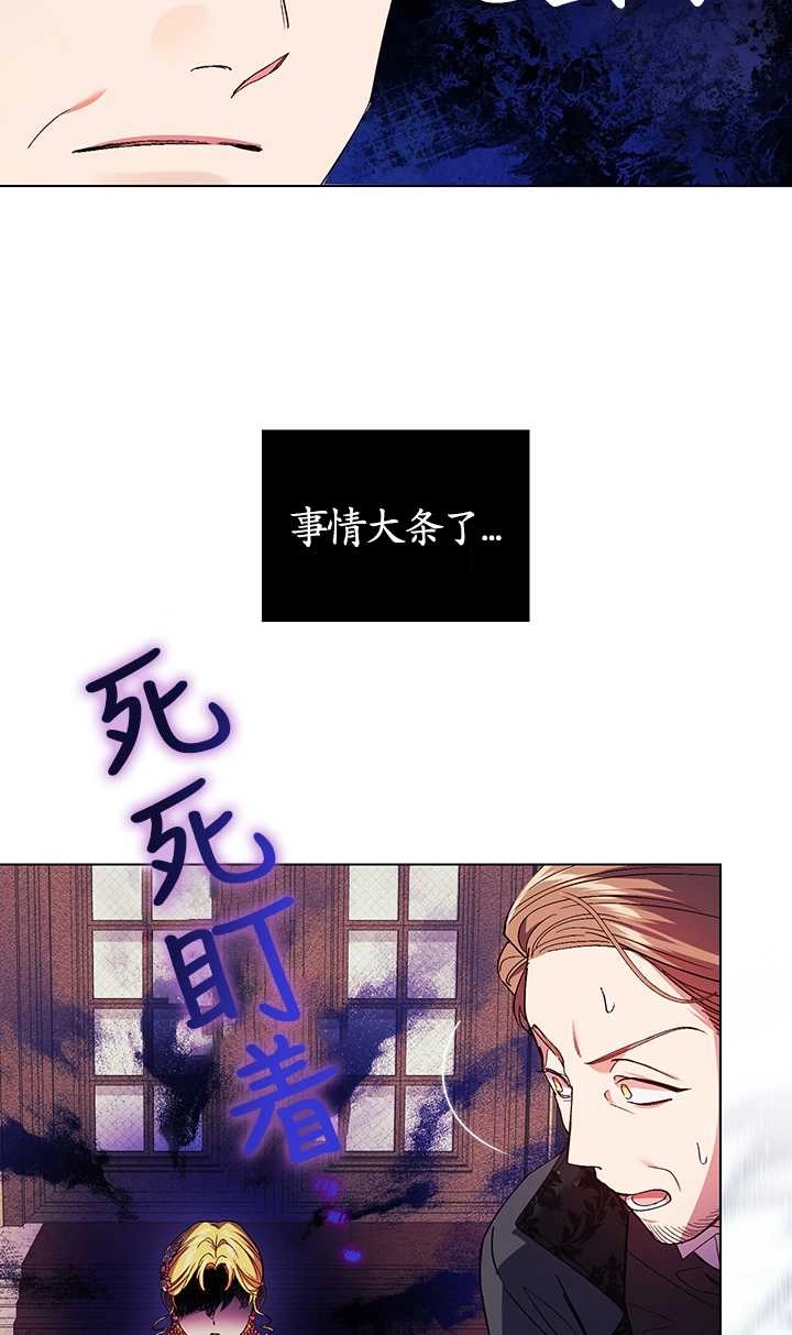 《孪生妹妹不值得相信》第24话 第37页