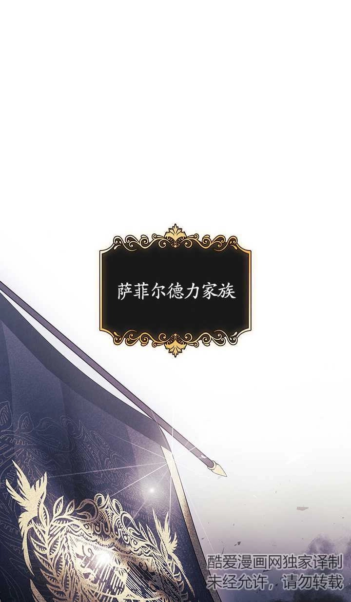 《孪生妹妹不值得相信》第24话 第5页