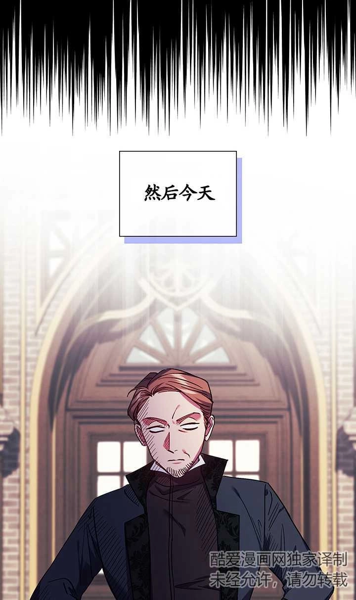 《孪生妹妹不值得相信》第24话 第34页