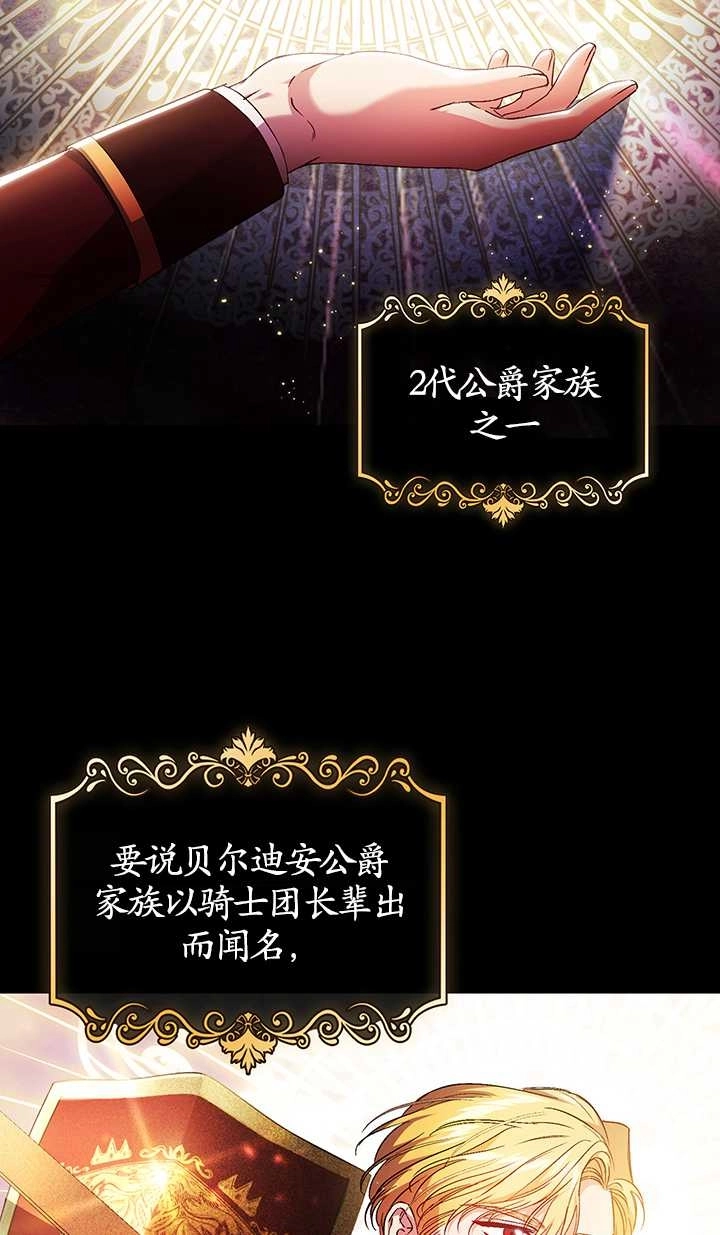 《孪生妹妹不值得相信》第24话 第7页