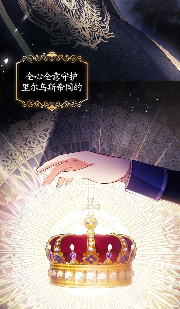 《孪生妹妹不值得相信》第24话 第6页