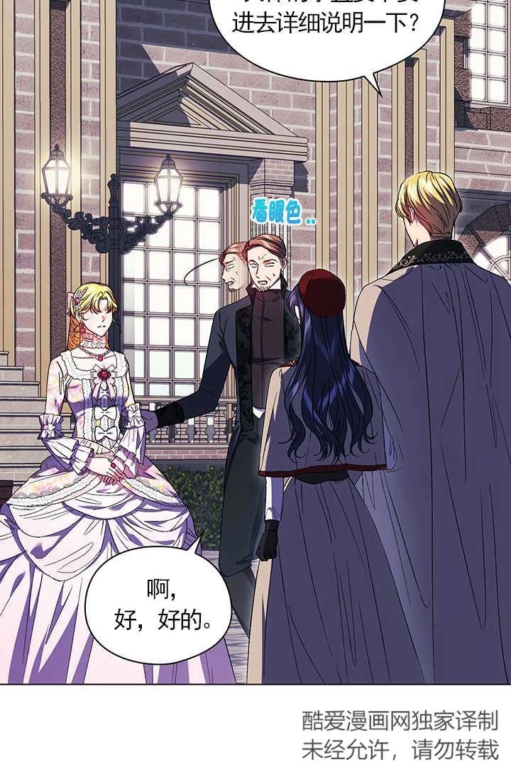 《孪生妹妹不值得相信》第24话 第51页