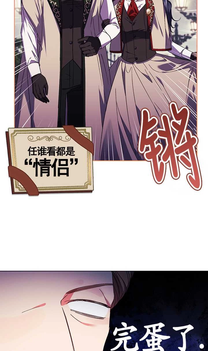 《孪生妹妹不值得相信》第24话 第36页