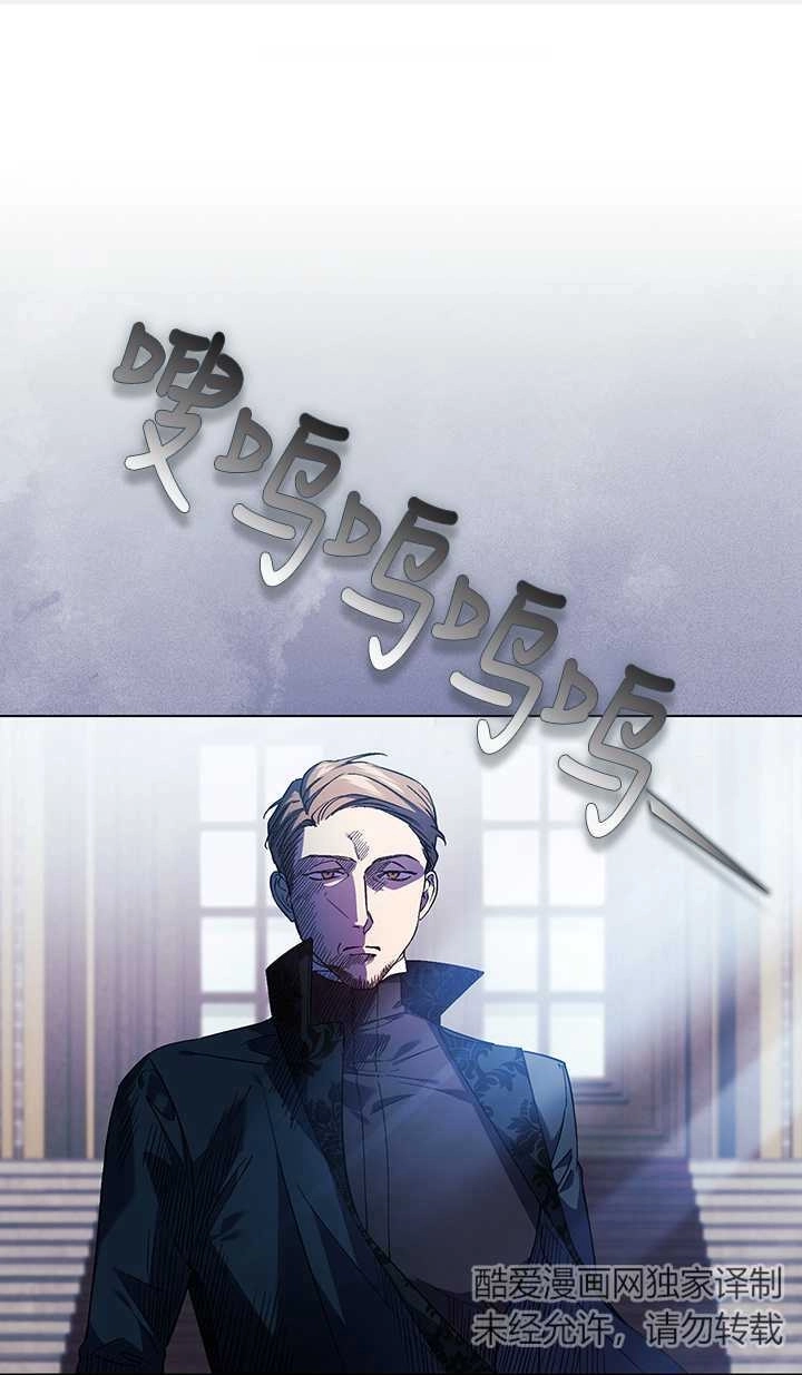 《孪生妹妹不值得相信》第24话 第1页