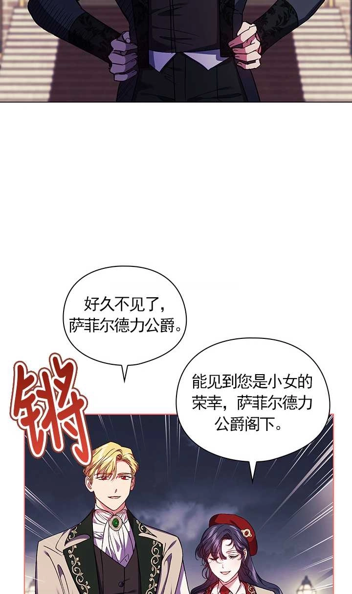 《孪生妹妹不值得相信》第24话 第35页