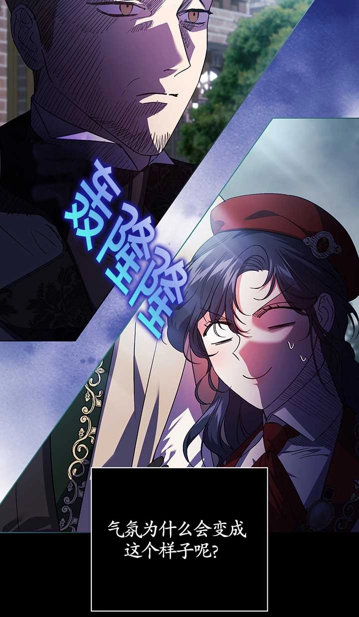 《孪生妹妹不值得相信》第24话 第11页