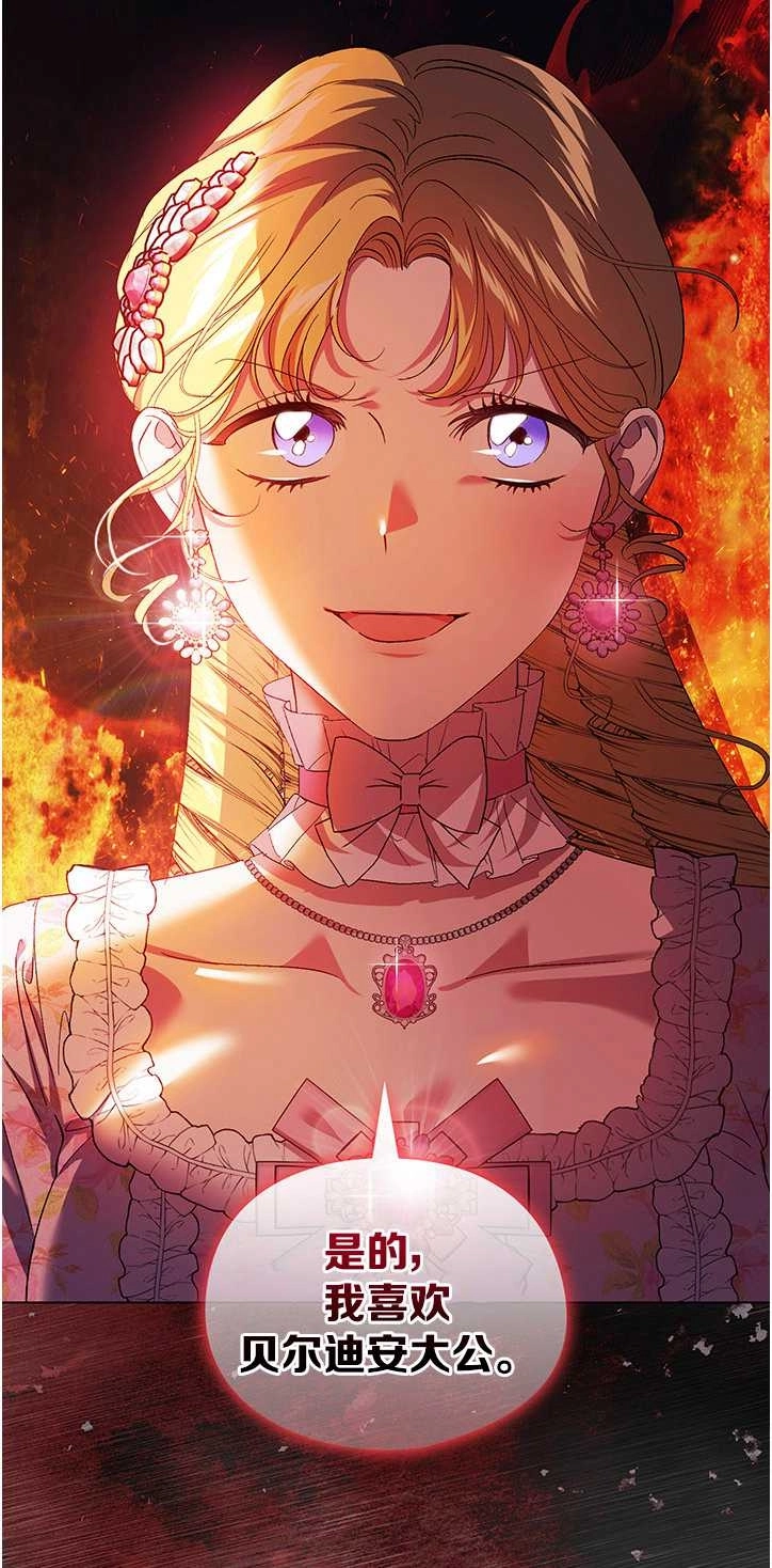 《孪生妹妹不值得相信》第25话 第34页