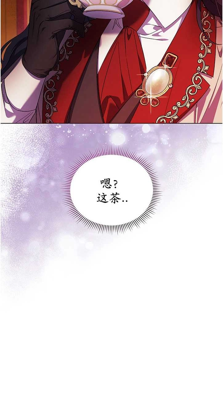 《孪生妹妹不值得相信》第25话 第10页