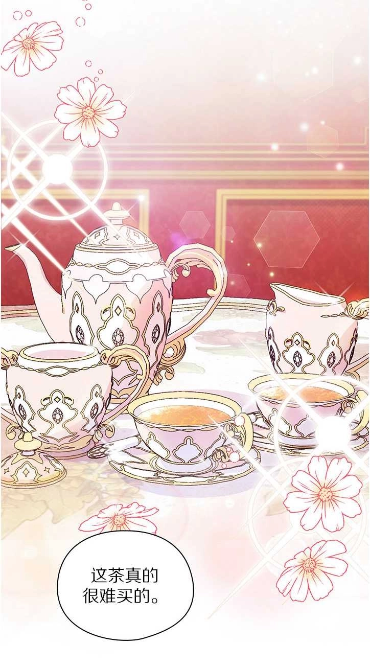 《孪生妹妹不值得相信》第25话 第6页