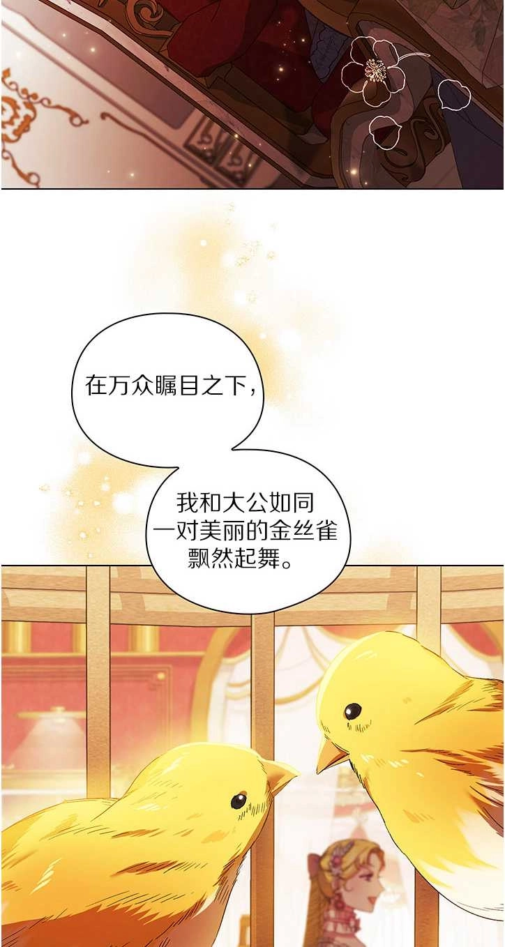 《孪生妹妹不值得相信》第25话 第43页