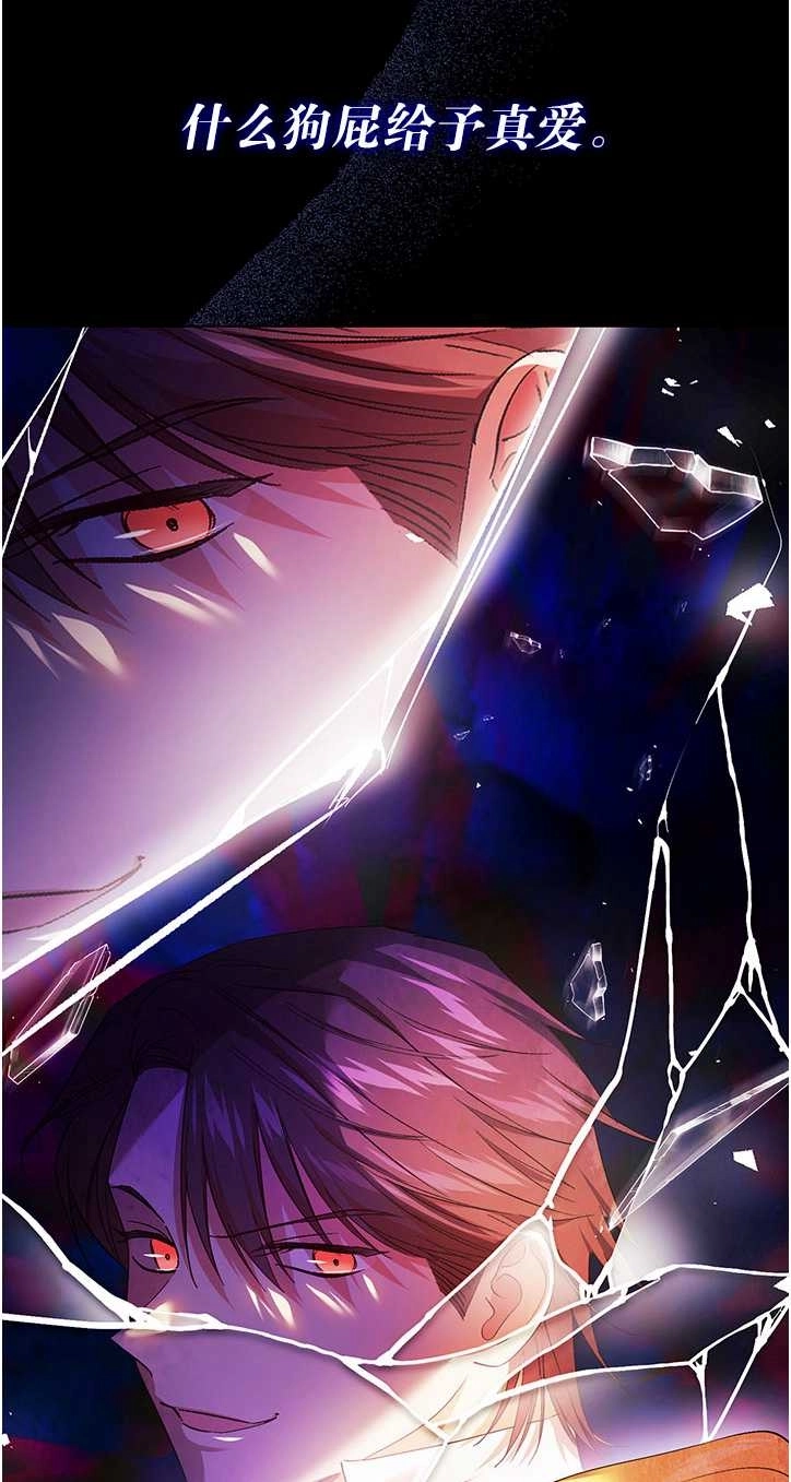《孪生妹妹不值得相信》第25话 第59页