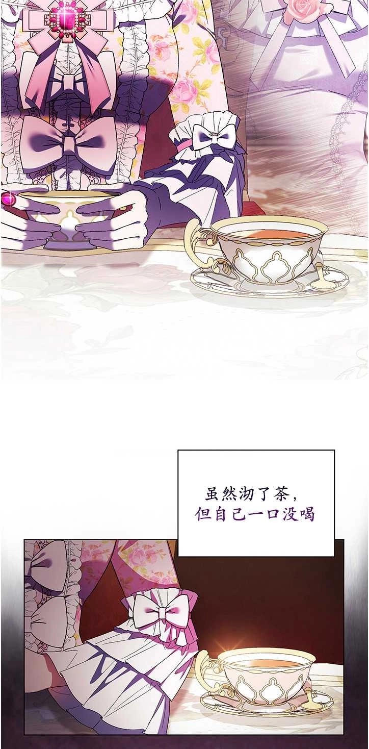 《孪生妹妹不值得相信》第25话 第25页