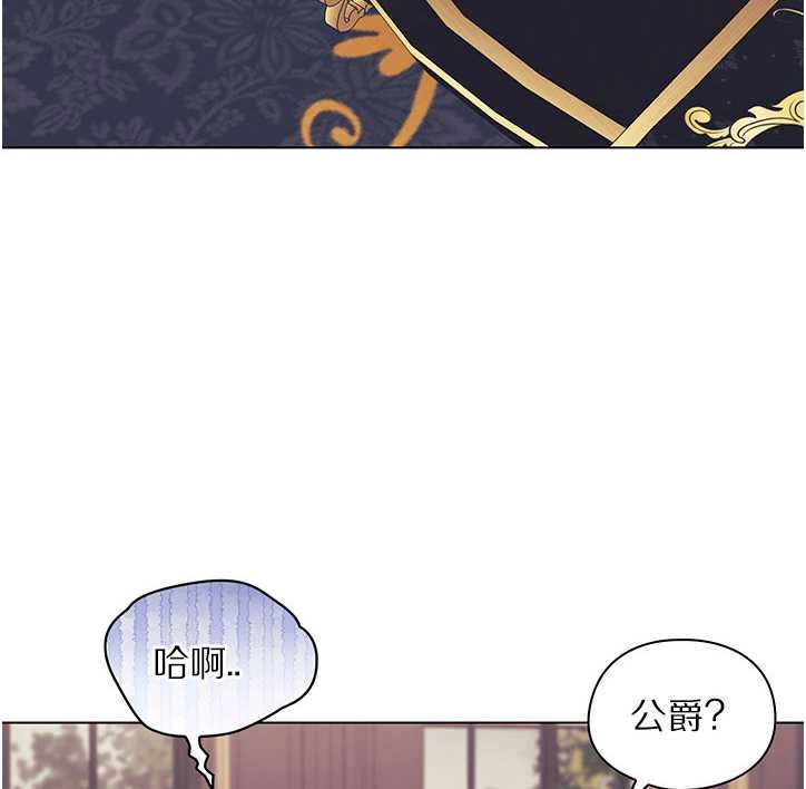 《孪生妹妹不值得相信》第25话 第70页