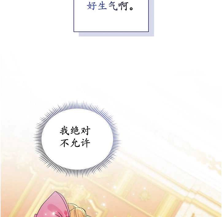 《孪生妹妹不值得相信》第25话 第63页