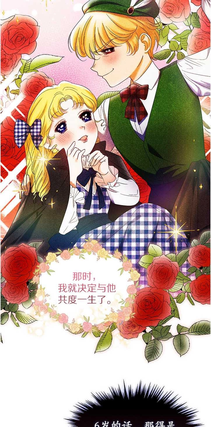 《孪生妹妹不值得相信》第25话 第37页
