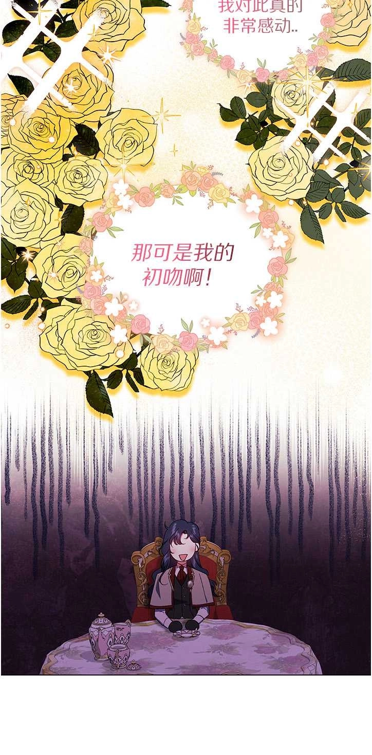 《孪生妹妹不值得相信》第25话 第40页
