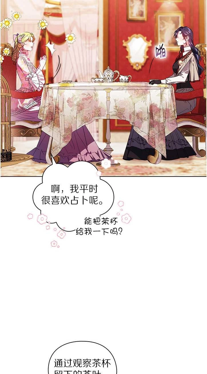 《孪生妹妹不值得相信》第25话 第19页