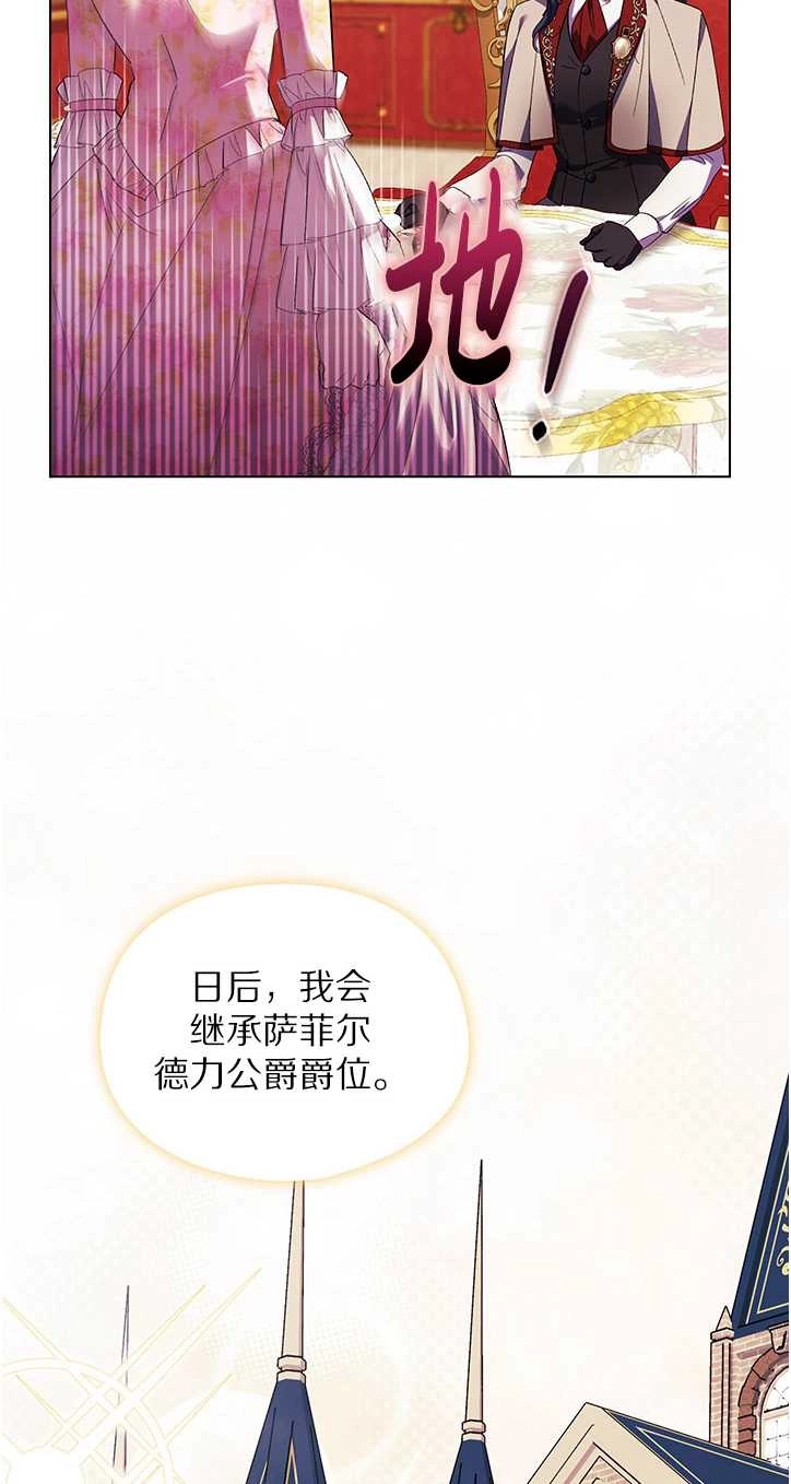 《孪生妹妹不值得相信》第25话 第49页