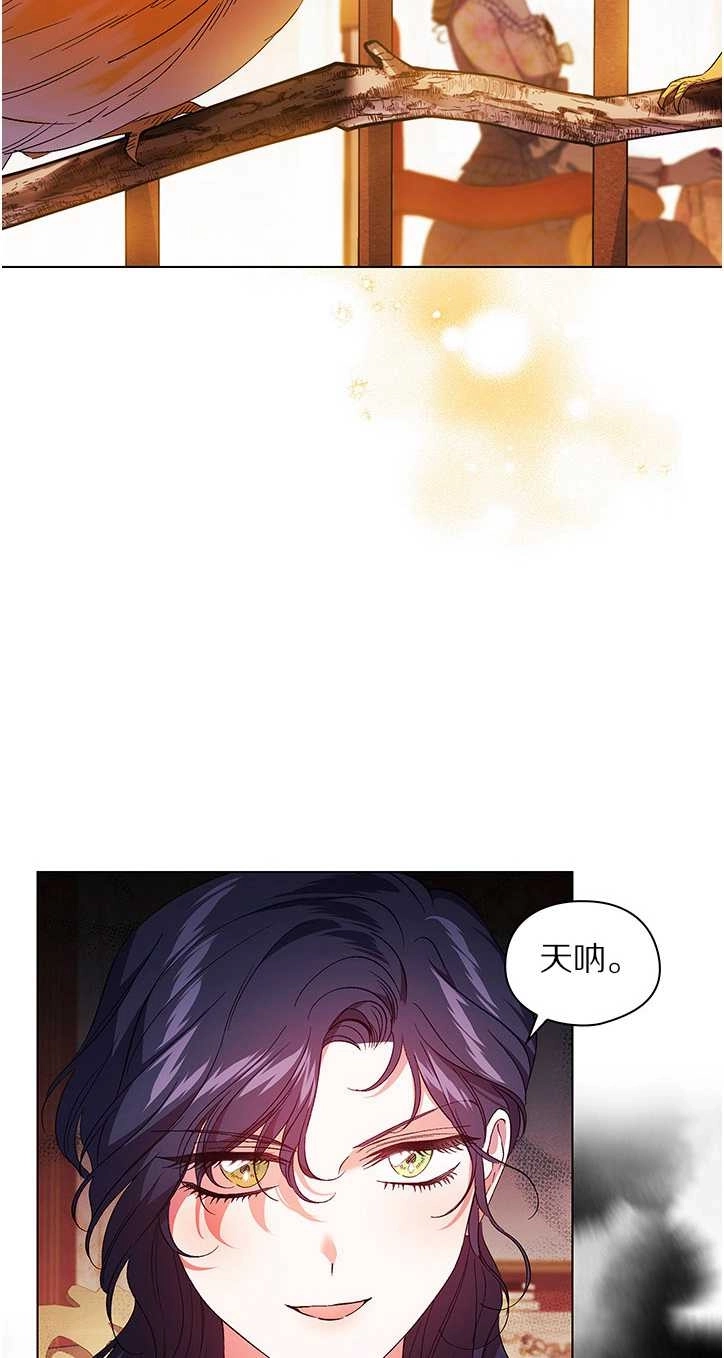 《孪生妹妹不值得相信》第25话 第44页