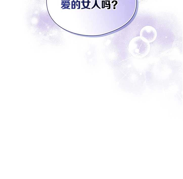 《孪生妹妹不值得相信》第25话 第79页