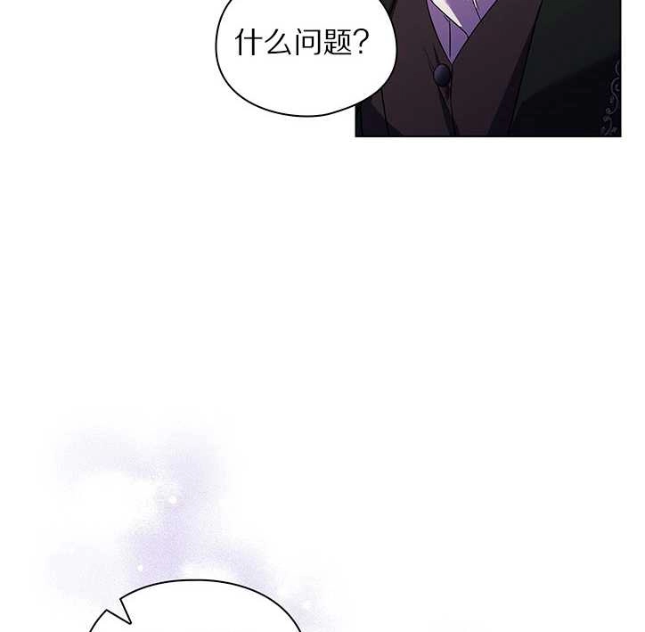 《孪生妹妹不值得相信》第25话 第76页