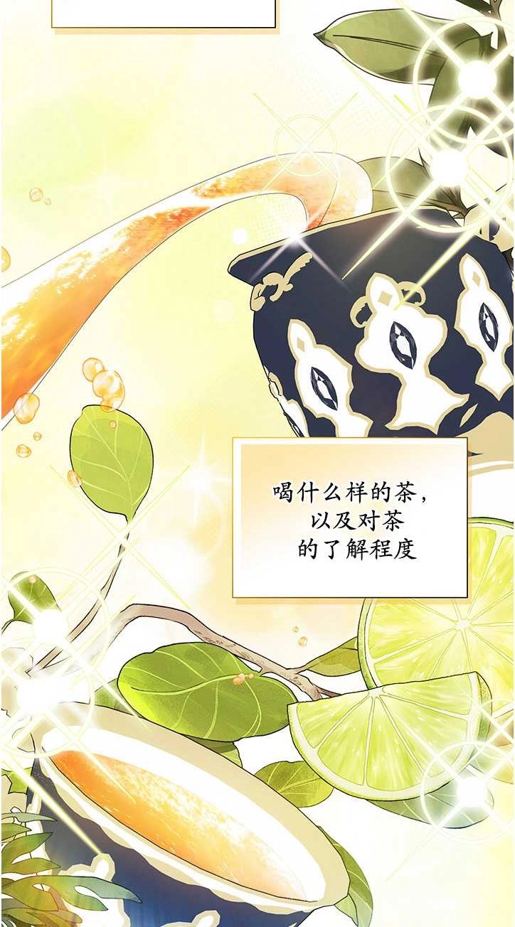 《孪生妹妹不值得相信》第25话 第13页