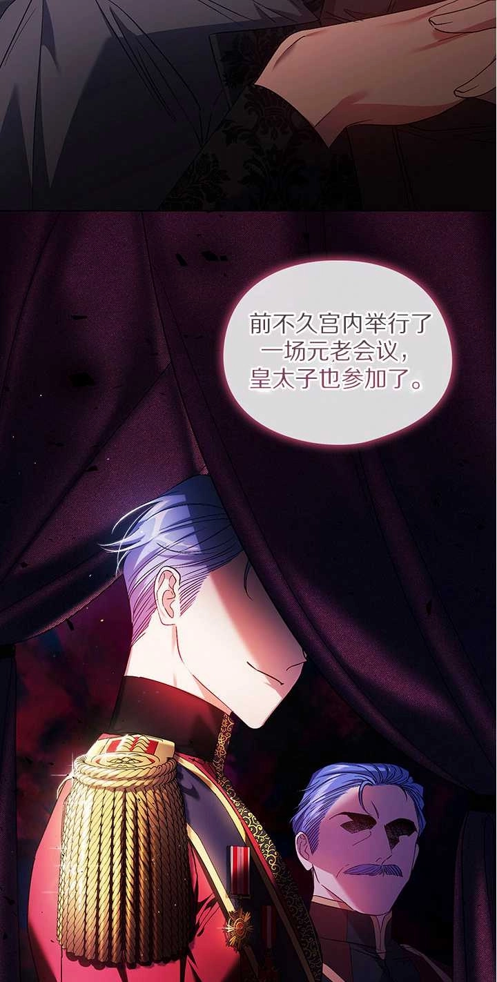 《孪生妹妹不值得相信》第26话 第25页