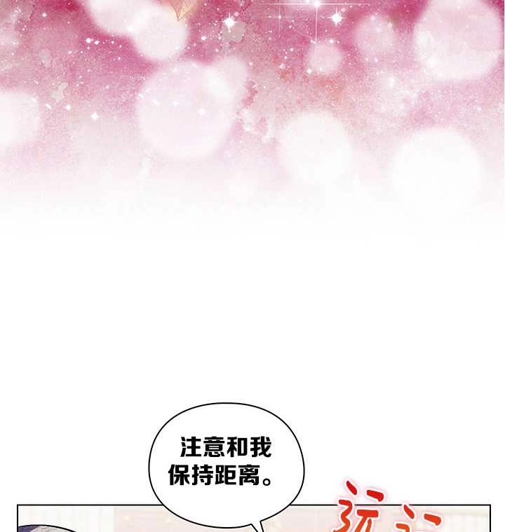 《孪生妹妹不值得相信》第26话 第64页