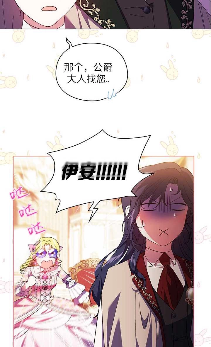 《孪生妹妹不值得相信》第26话 第57页