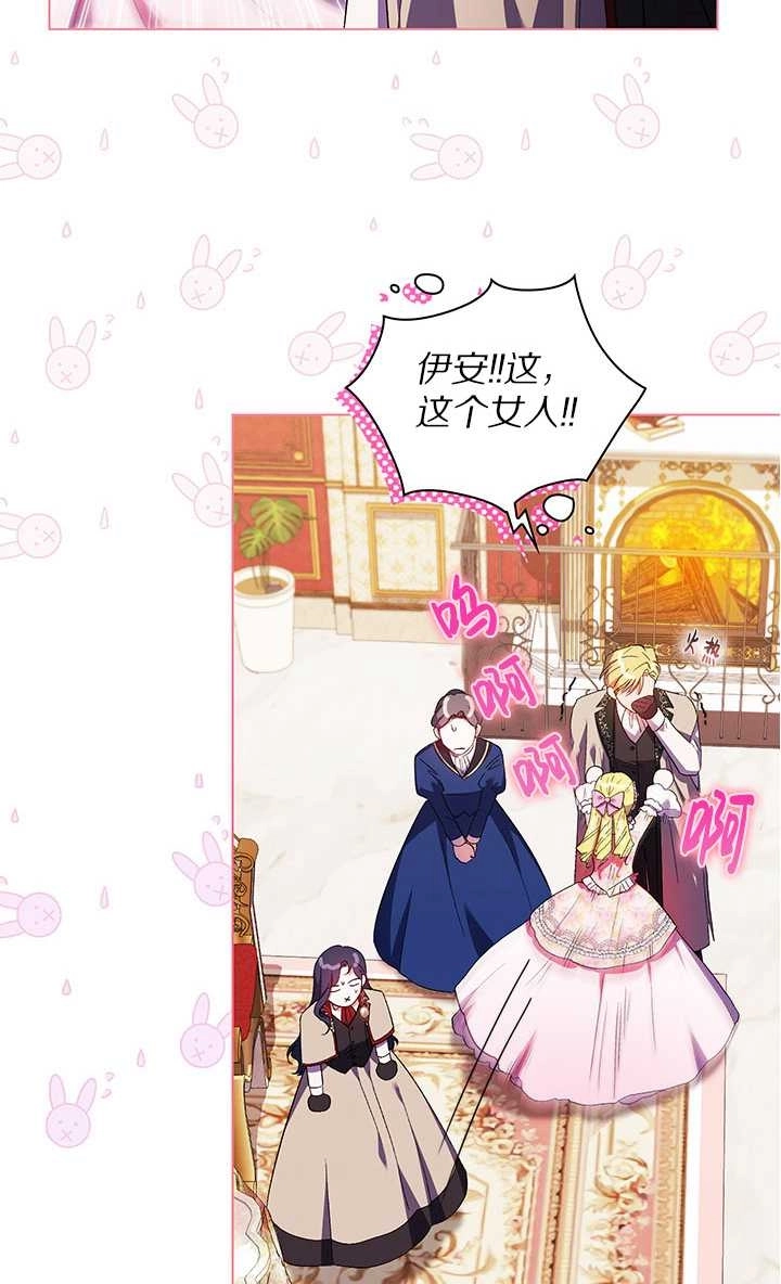 《孪生妹妹不值得相信》第26话 第58页