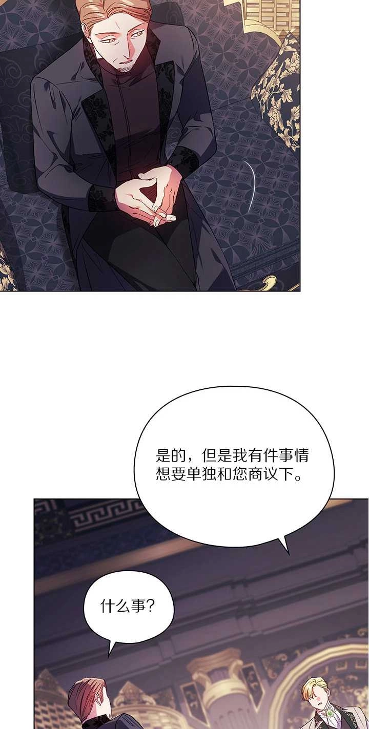 《孪生妹妹不值得相信》第26话 第22页
