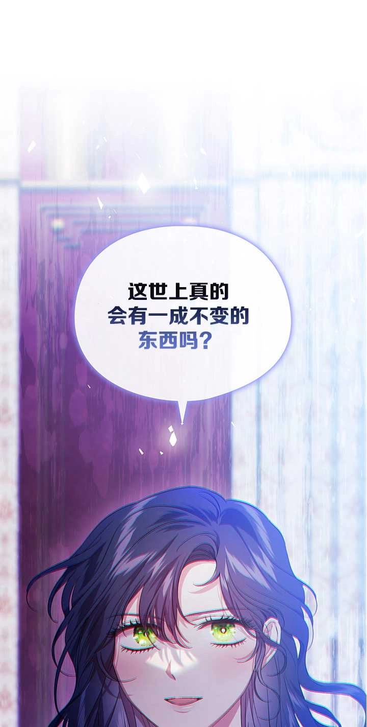 《孪生妹妹不值得相信》第26话 第37页