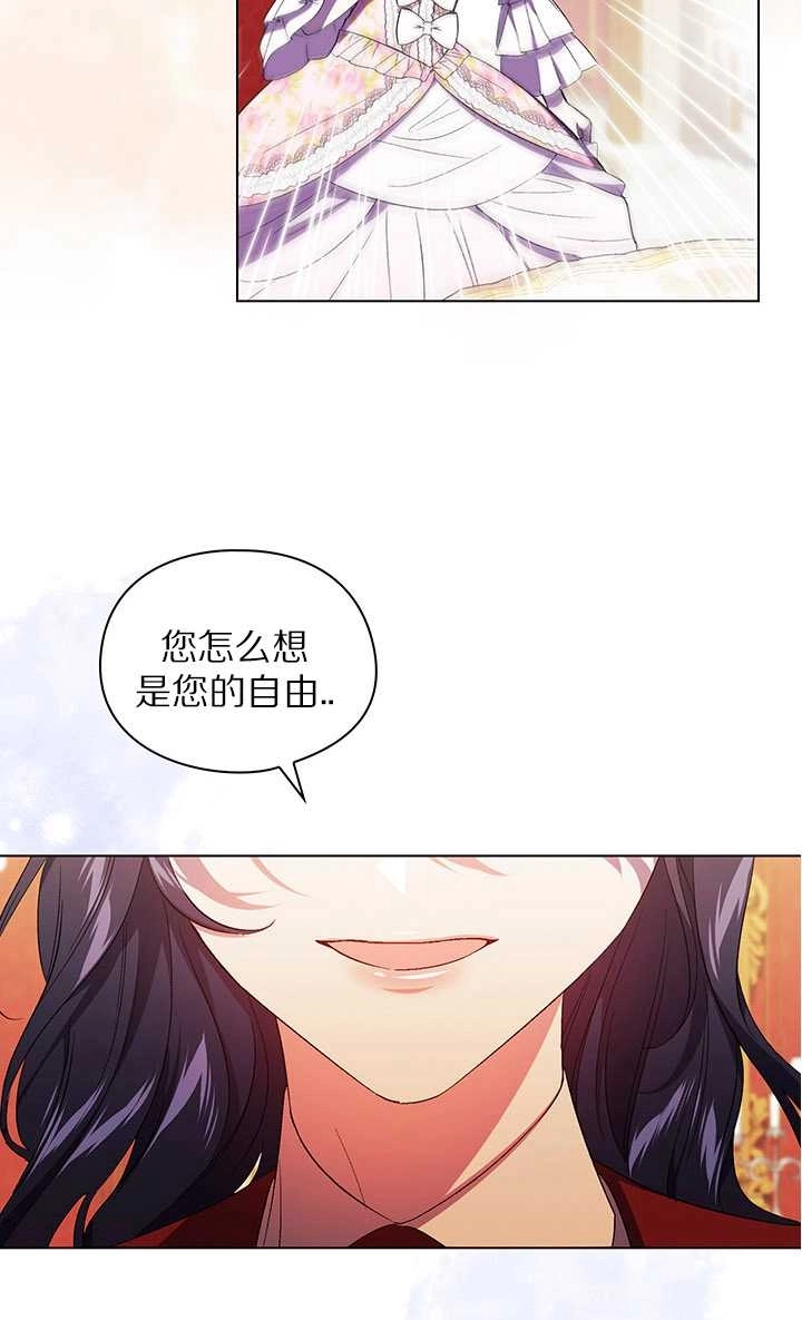 《孪生妹妹不值得相信》第26话 第50页