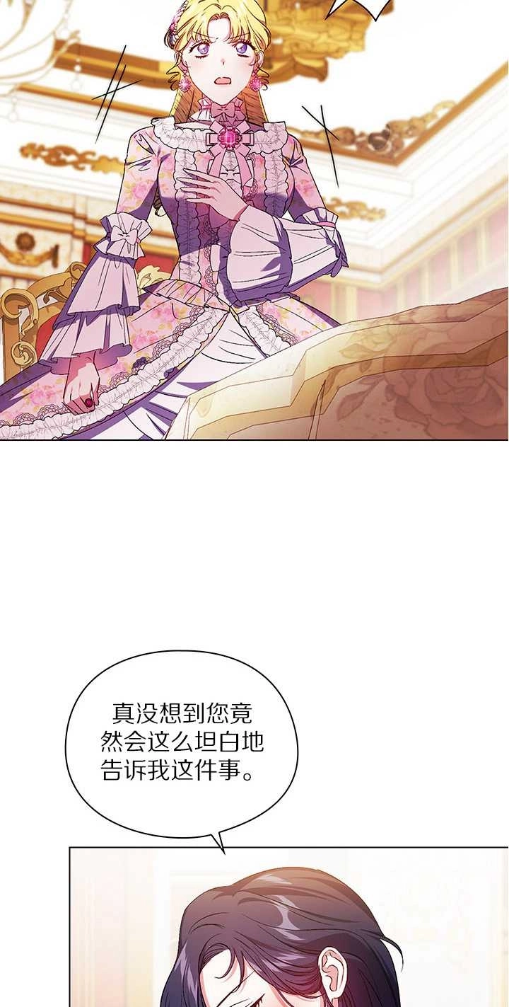 《孪生妹妹不值得相信》第26话 第32页