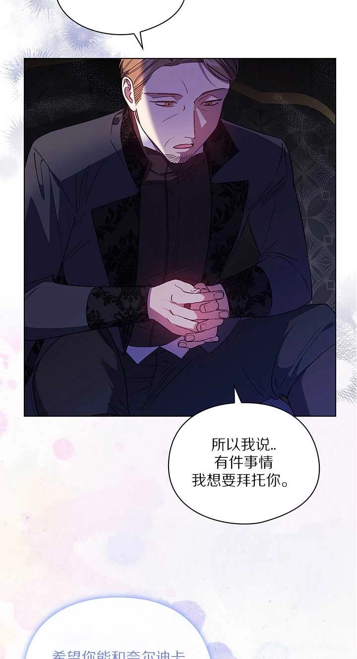 《孪生妹妹不值得相信》第26话 第13页