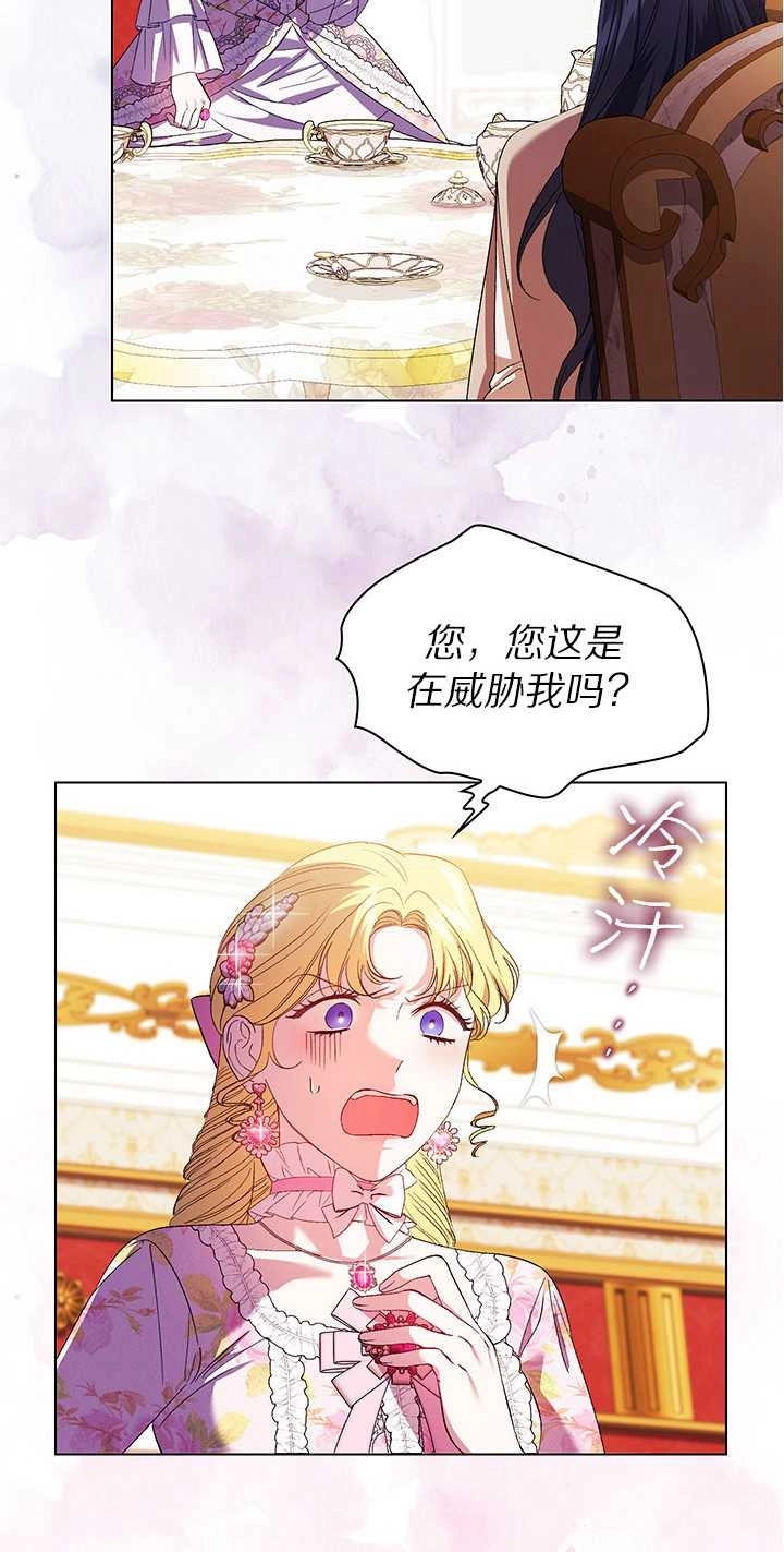《孪生妹妹不值得相信》第26话 第40页