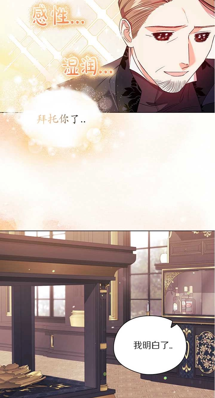 《孪生妹妹不值得相信》第26话 第16页