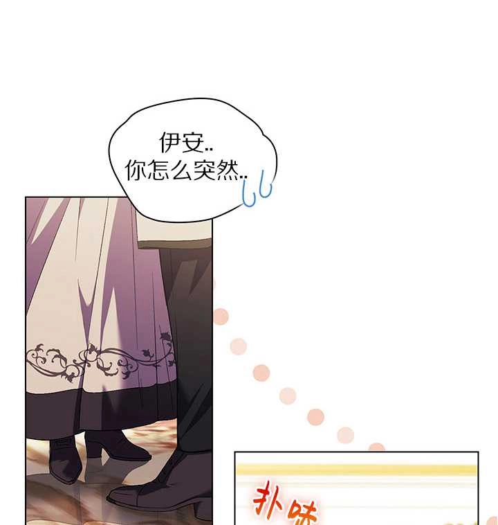 《孪生妹妹不值得相信》第26话 第72页