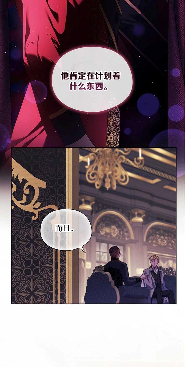 《孪生妹妹不值得相信》第26话 第26页