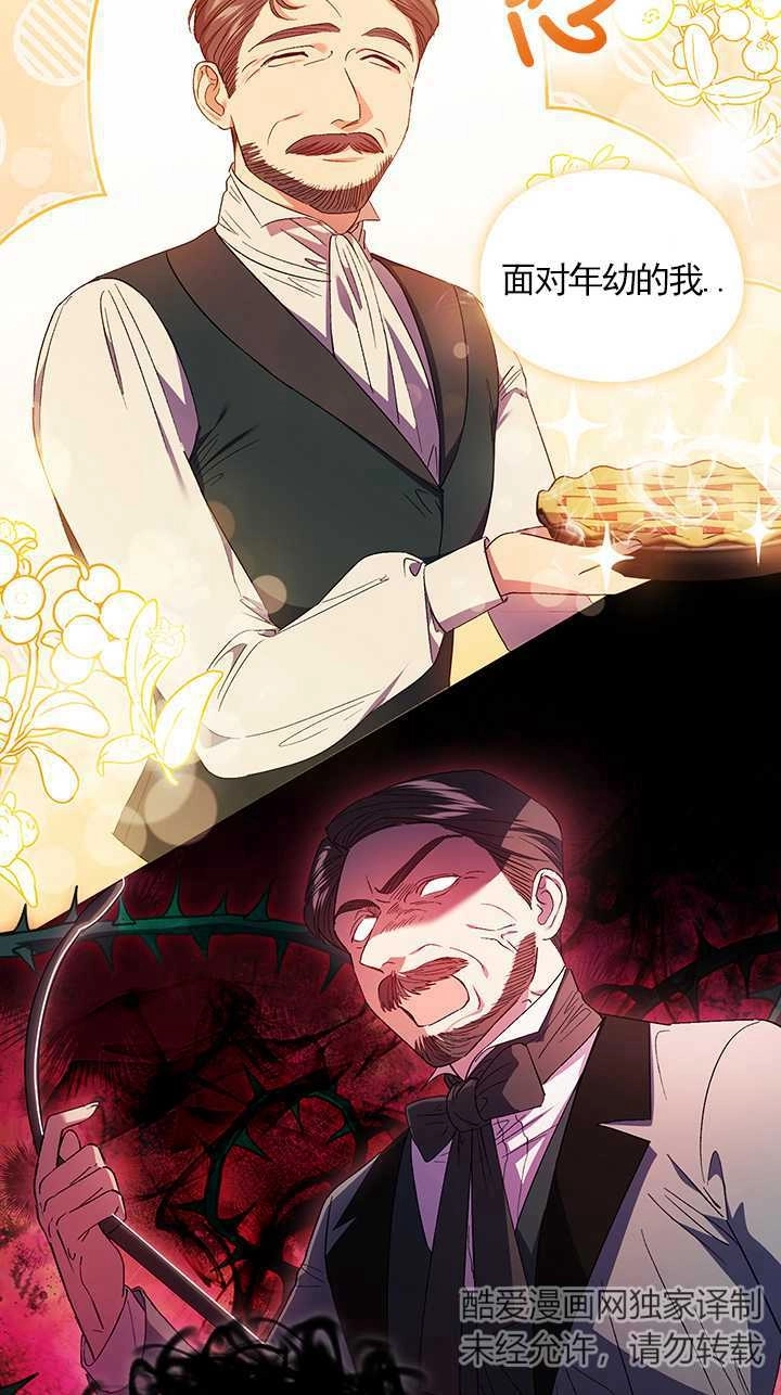 《孪生妹妹不值得相信》第27话 第33页