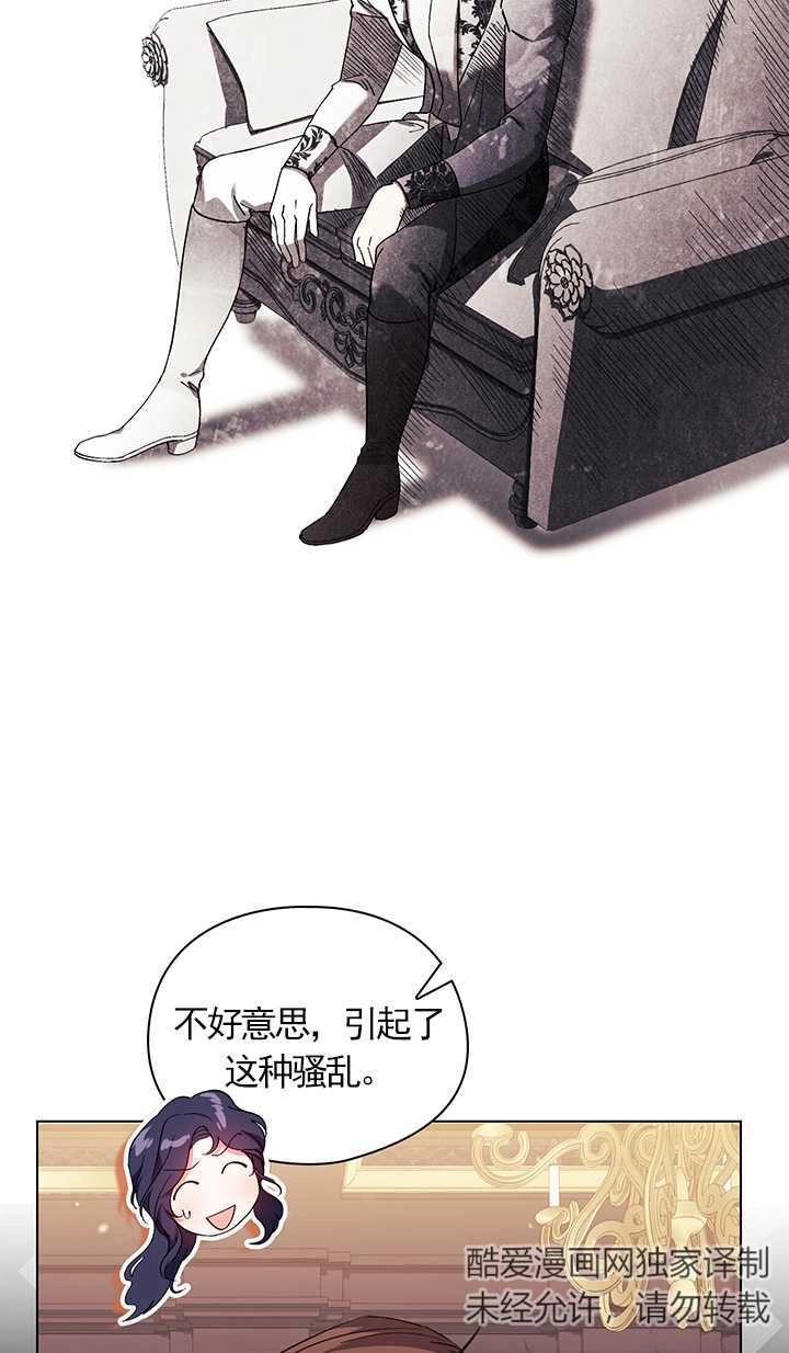 《孪生妹妹不值得相信》第27话 第5页