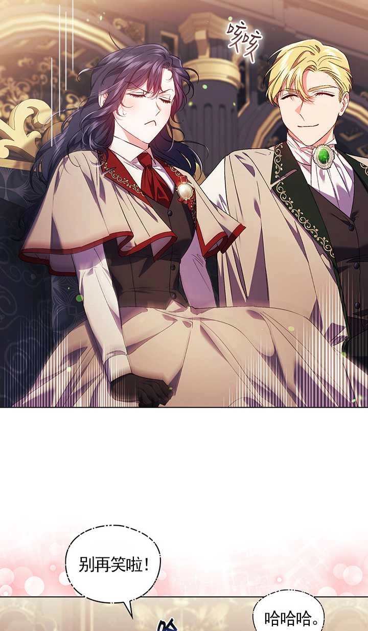 《孪生妹妹不值得相信》第27话 第15页
