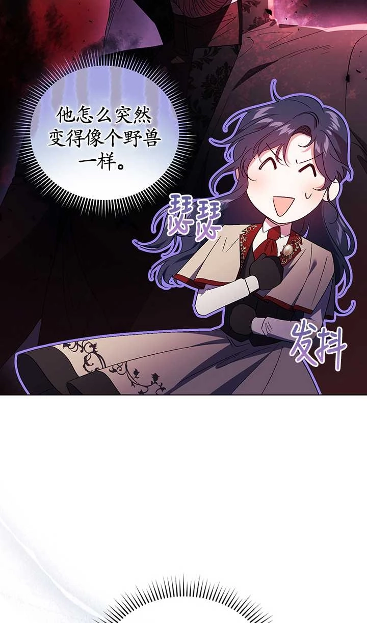 《孪生妹妹不值得相信》第27话 第50页