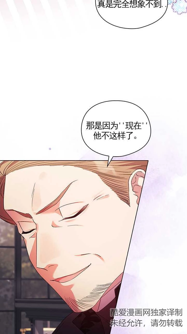 《孪生妹妹不值得相信》第27话 第39页