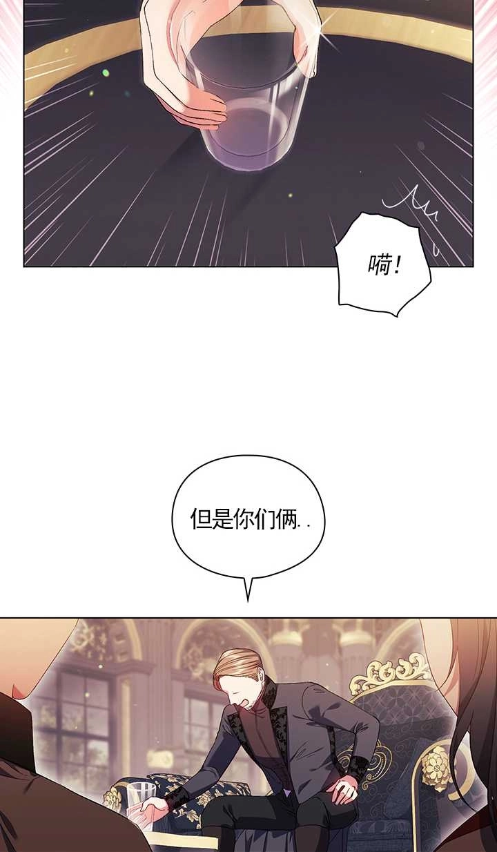 《孪生妹妹不值得相信》第27话 第17页