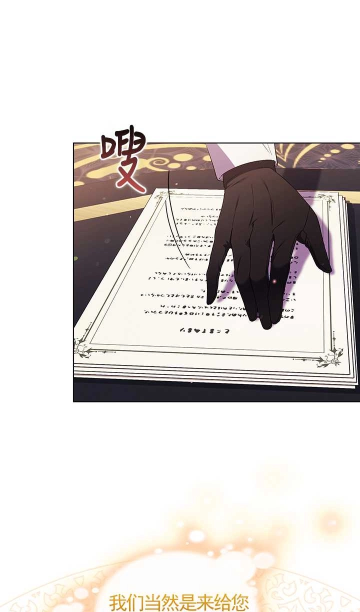 《孪生妹妹不值得相信》第27话 第54页