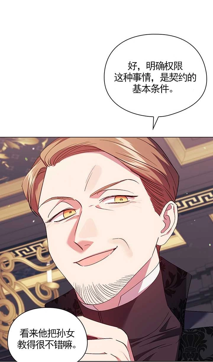《孪生妹妹不值得相信》第27话 第48页