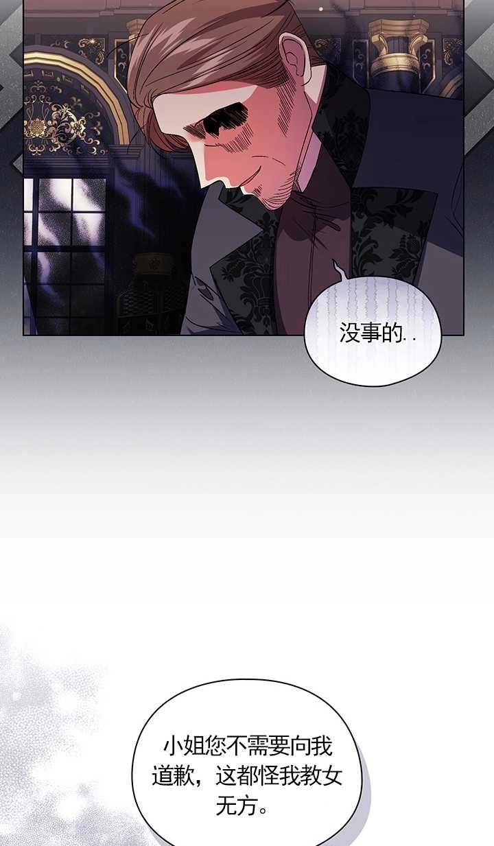 《孪生妹妹不值得相信》第27话 第6页