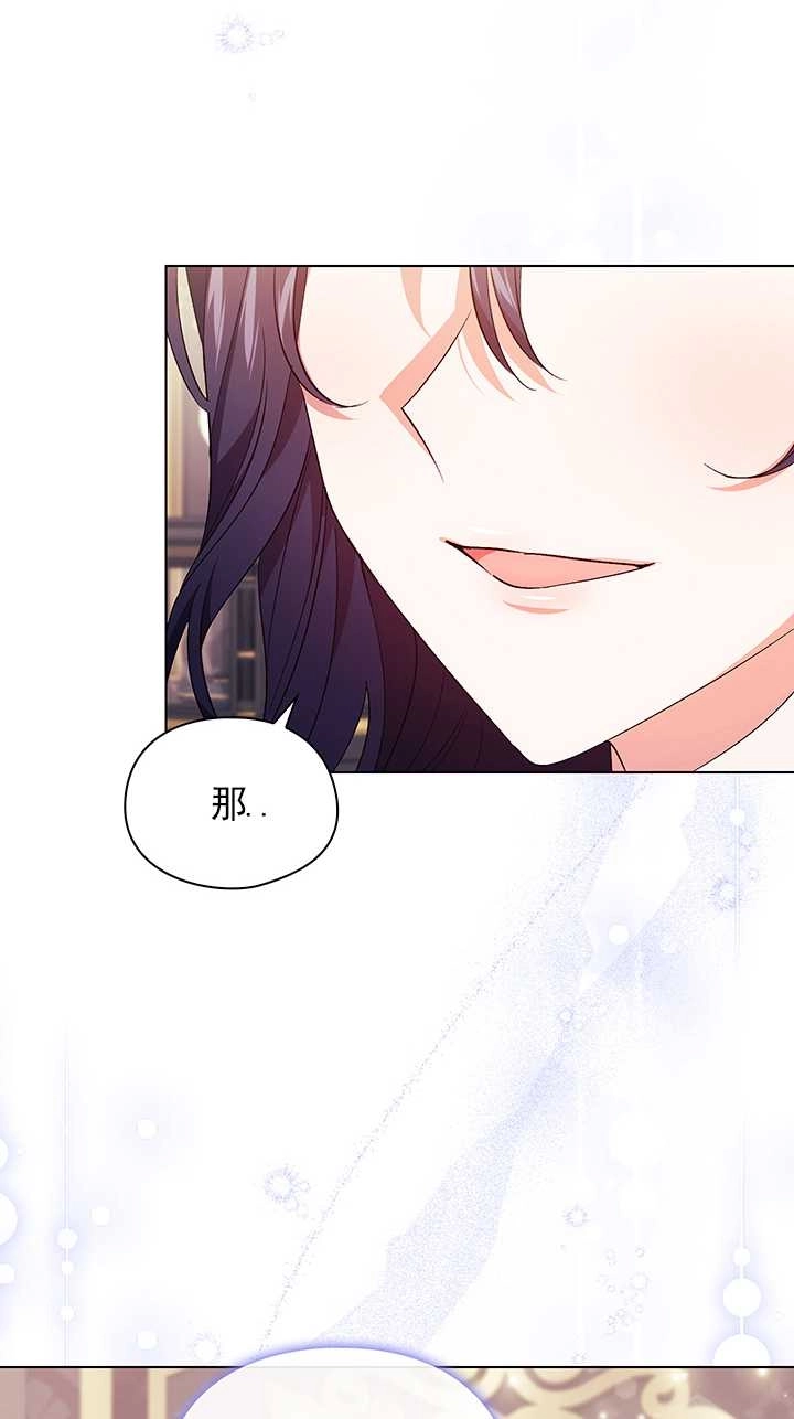 《孪生妹妹不值得相信》第27话 第24页