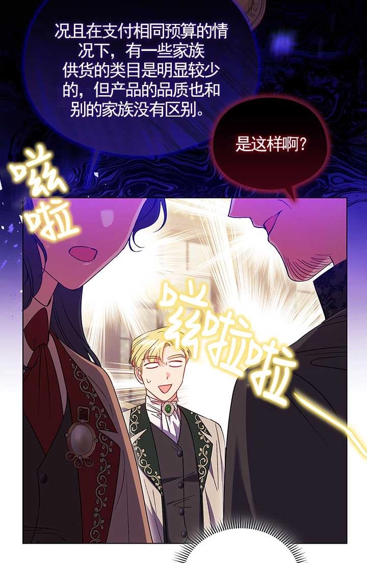 《孪生妹妹不值得相信》第27话 第64页